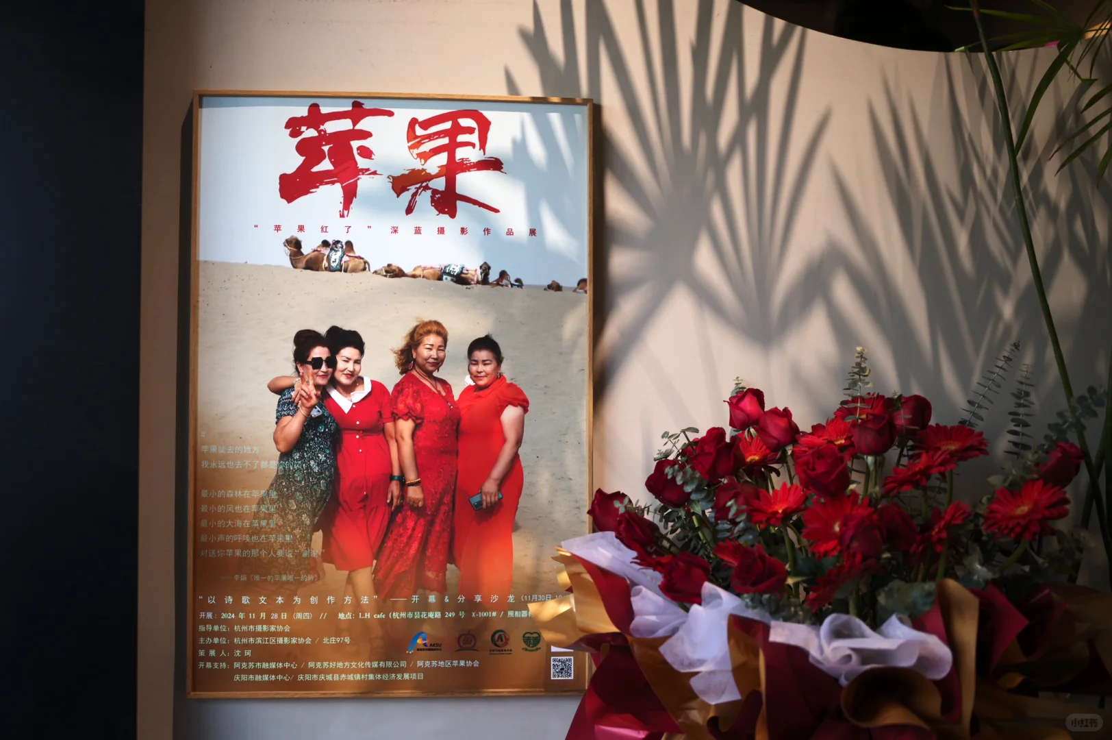 咖啡馆里的“苹果”展