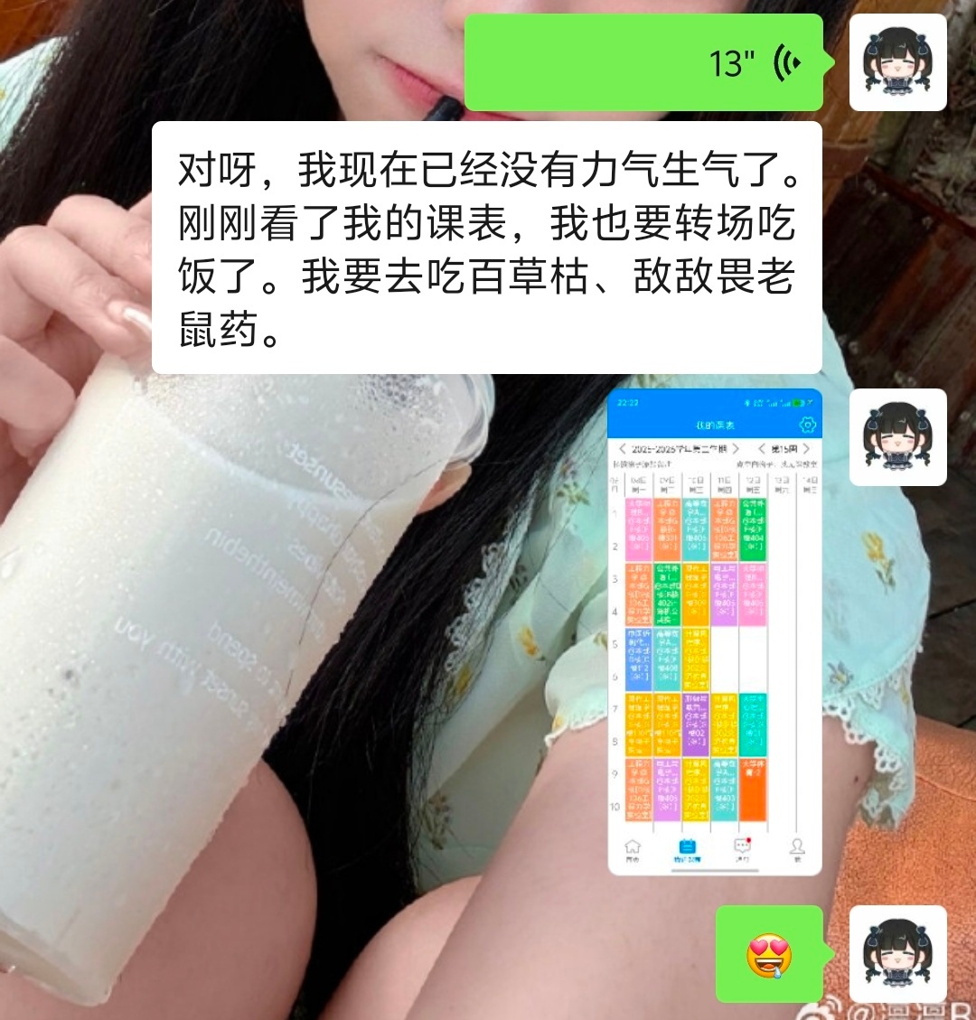 我是在备战高考吗？ 