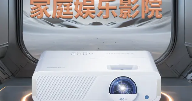 優派LX720-4KC：解鎖N種場景，一臺投影承包你的歡樂