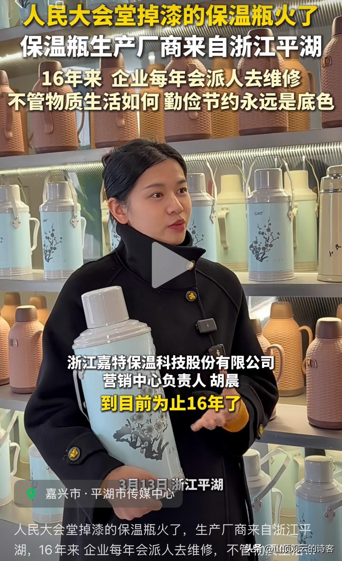 人民大会堂那只掉漆的暖壶，这两天刷爆全网！

有人觉得老旧物件失了体面，可看着壶