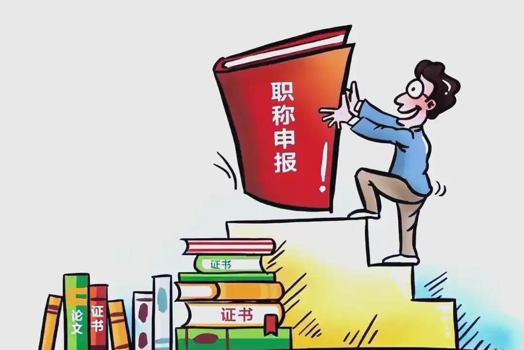 教书二三十年评不上副高？一线教师的难处谁懂。

大家好，我是墙哥，常年帮一线老师