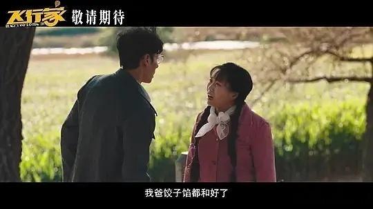 李雪琴成功晋升为电影女主角，演艺事业再攀高峰。 