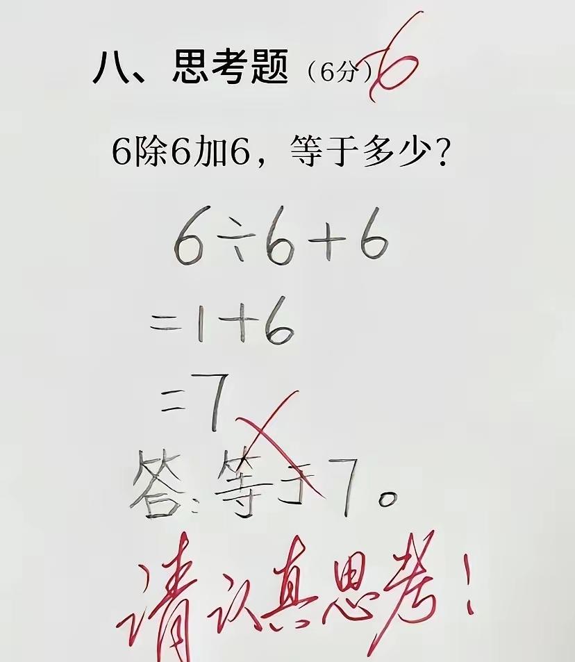 老师疯了吧，这难道错了吗？