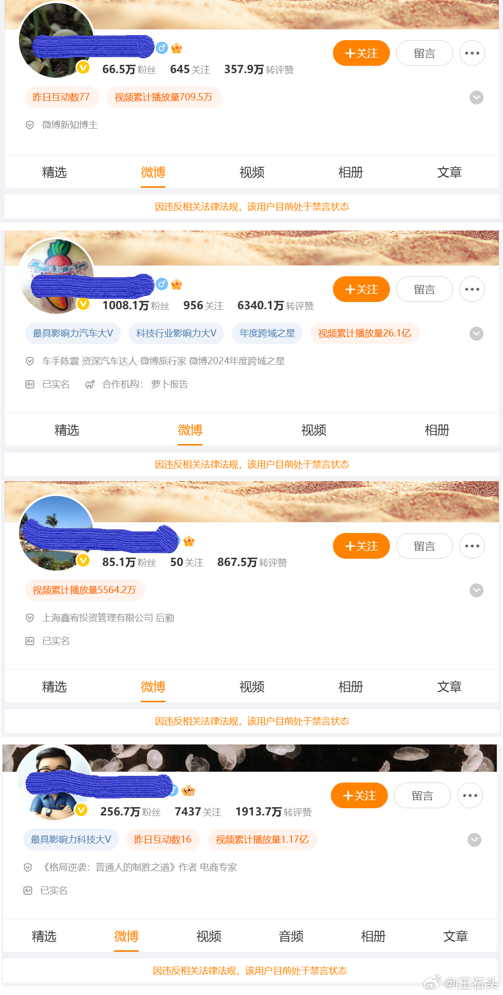 目前被封的基本上都是三个月放出来，但现在有几个特殊情况：小蒜苗长 已被封近一年（