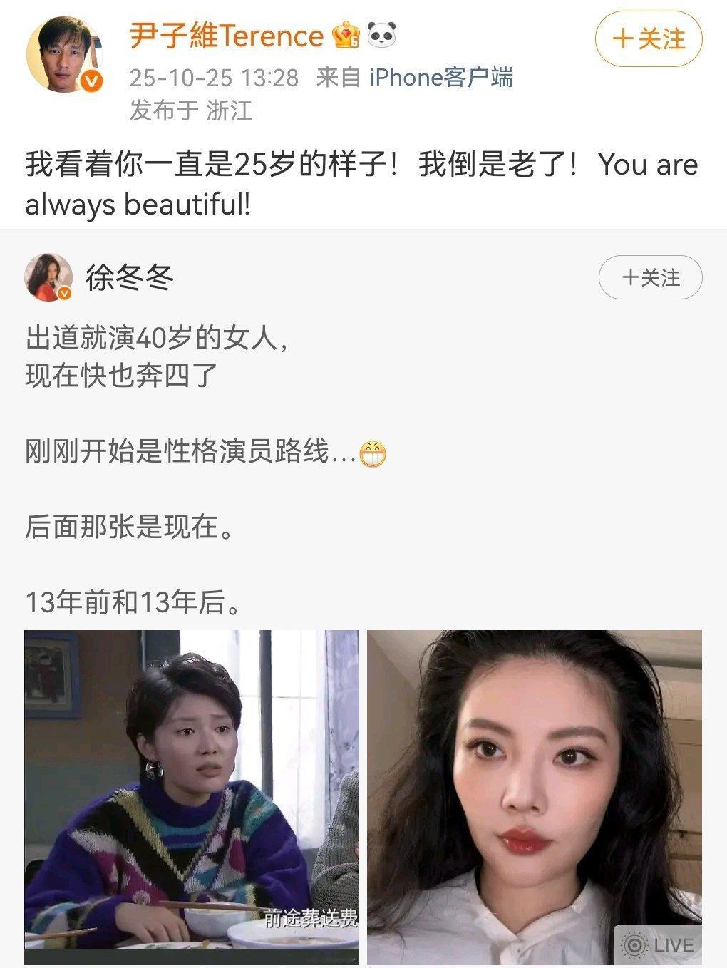徐冬冬13年前和13年后颜值变化  25岁刚刚出道的时候是青涩夹杂着成熟的美丽，