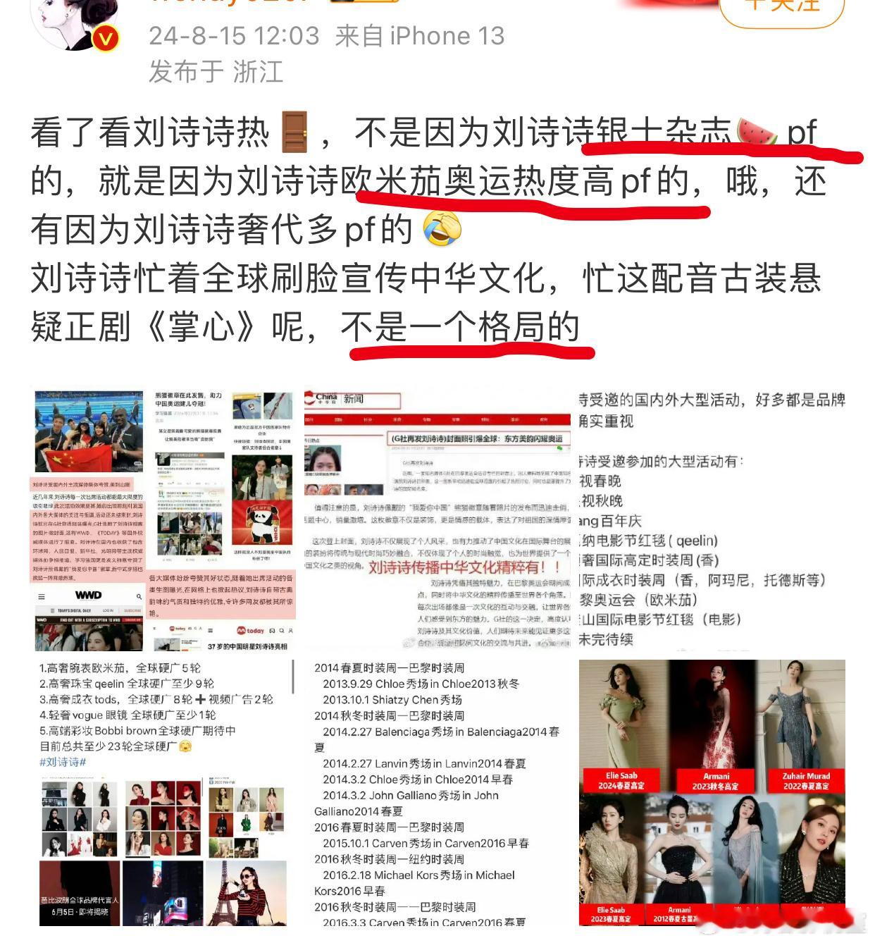 🌲刘诗诗银十只是T啊刘亦菲vogue金九嘉人银十、倪妮今年也有五大银十、唐嫣今