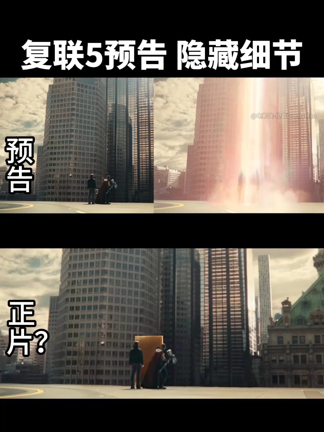 美队和雷神实际是去TVA找洛基？。大家都在猜，《复仇者联盟5》新宣传片...