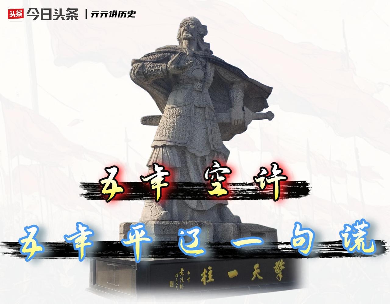 袁崇焕如果不死能不能平定辽东?

袁崇焕不死，辽东也平不了。

在我看来，这个问