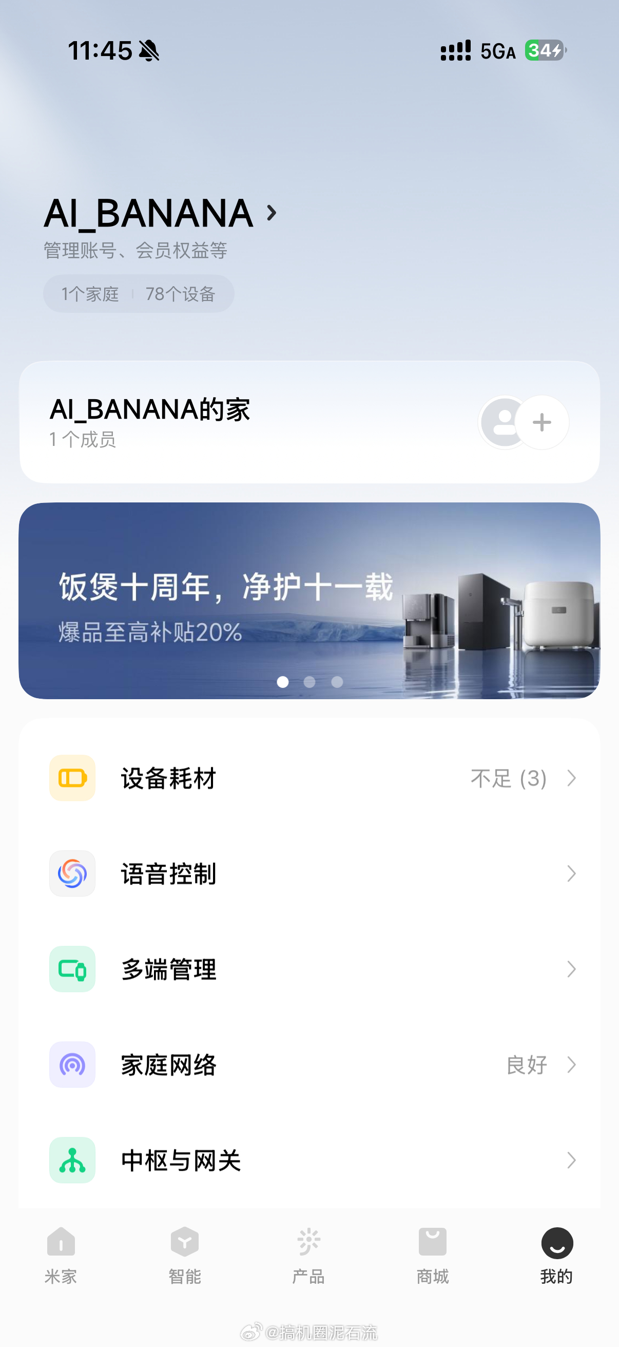 小伙家有200台小米设备不满手机售后 这确实是个大户了，我才78个…不过我不用小