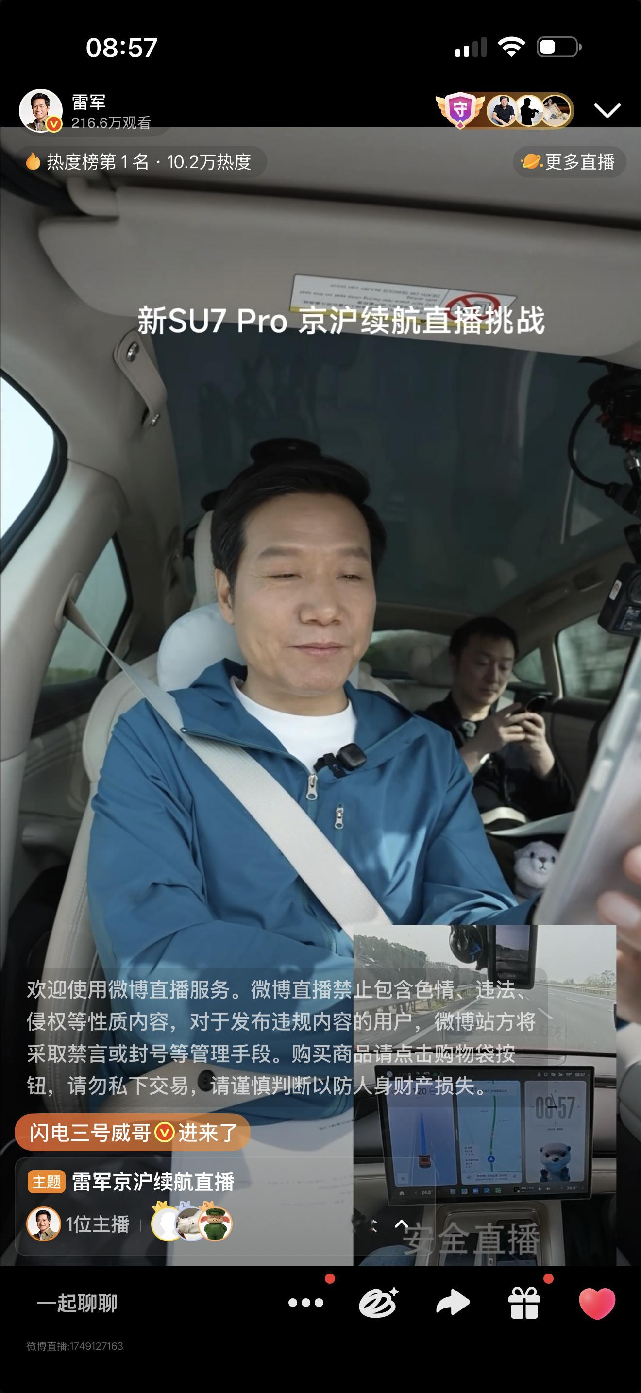 雷军太拼了，早上4:45起床，6:30开始直播，而且说要直播15个小时这你受得了