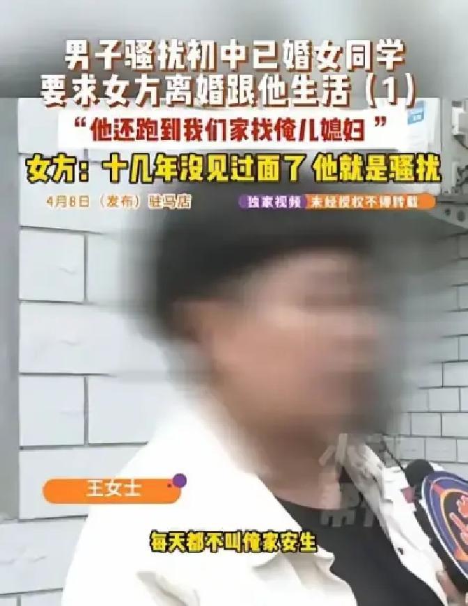 20岁男生纠缠已婚女生 一天近六十通电话搅乱整个家庭生活
河南驻马店50岁的王女