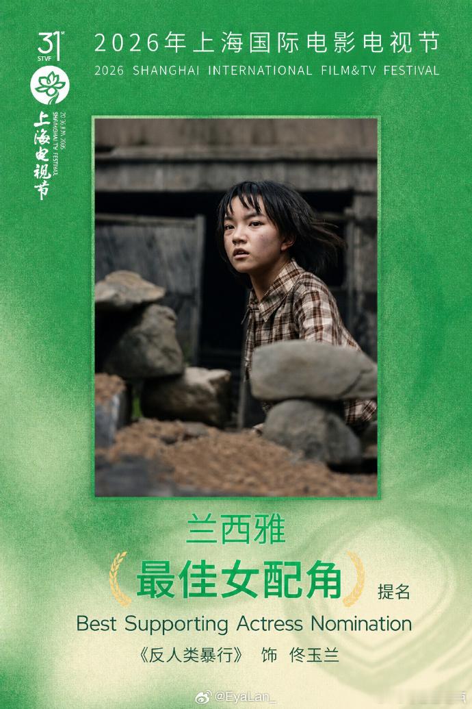 兰西雅95花唯一提名最佳女配兰西雅95花唯一提名最佳女配，稳扎稳打吧，95花之光