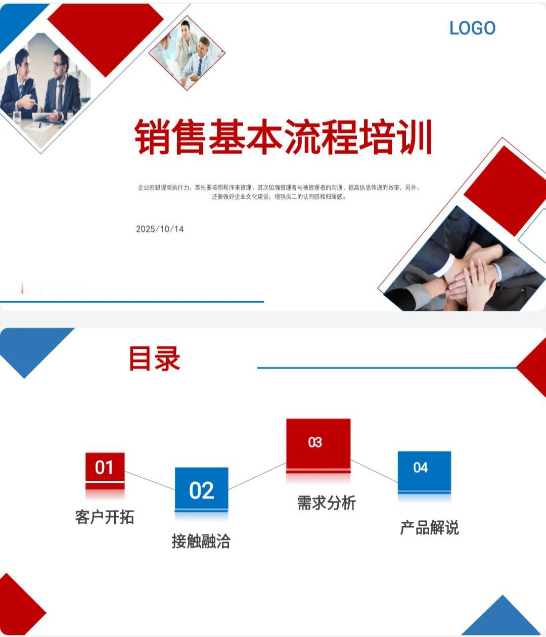 年薪67万的总监，耗时一周，编制的“销售基本流程”看完真心服