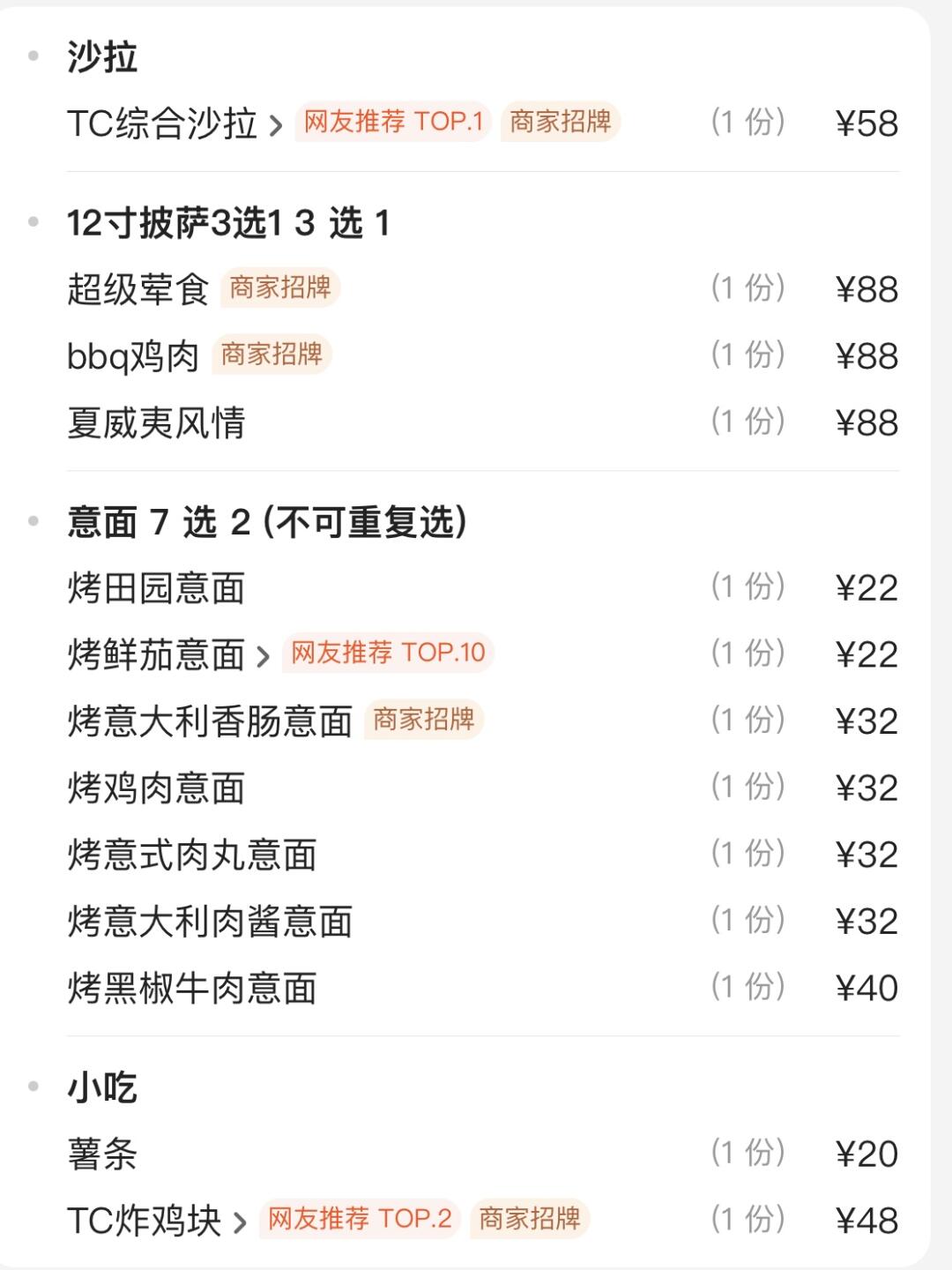 长沙！岳麓区！会带每一任crush去吃的。。。。