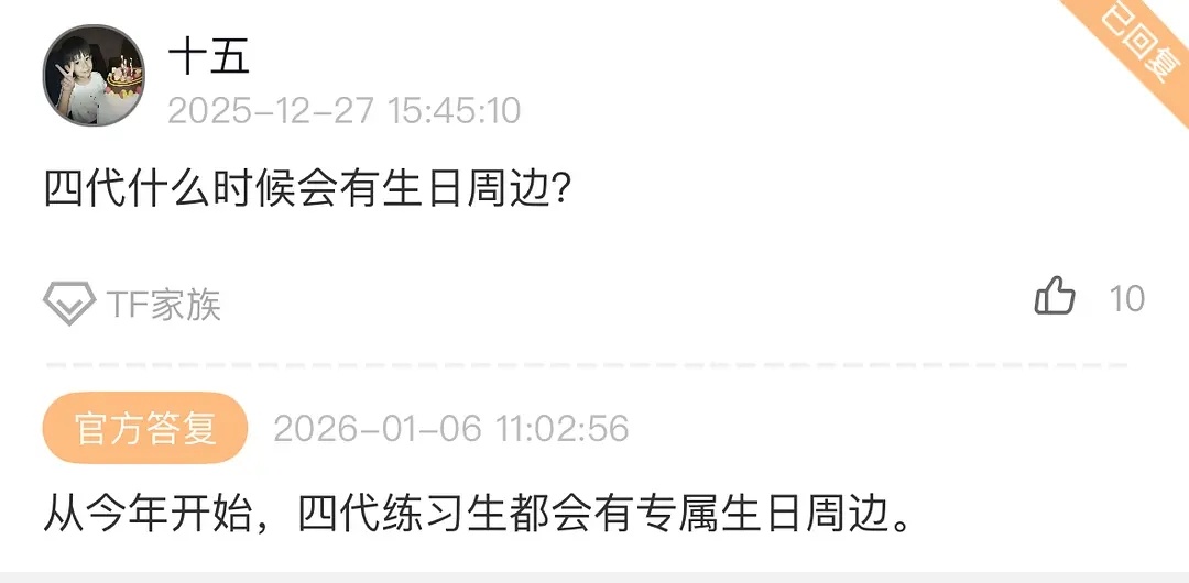 🎀也要有生日周边了？马上王橹杰就生日了 