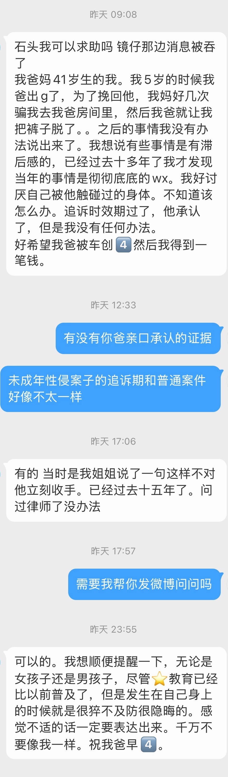 你们看看能不能帮到她 ​​​