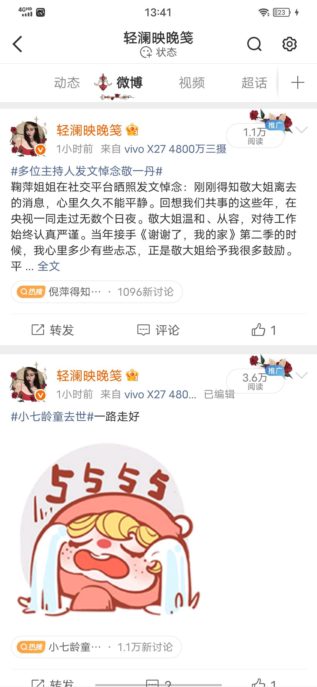 当我不按教程自己摸索出ss和tjt并且还有激励流量后再也不用担心掉橙了 ​​​
