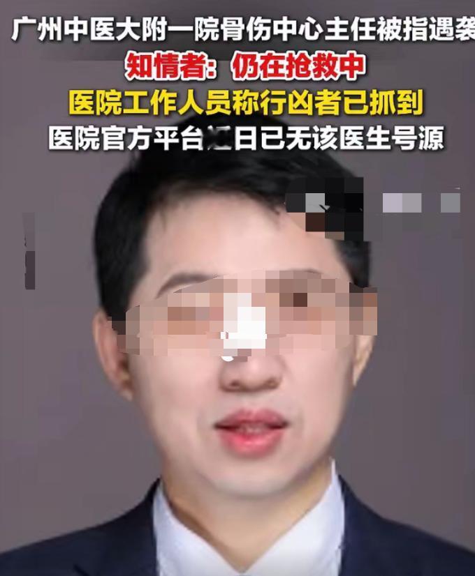 诊室本是救死扶伤的地方，可广州中医药大学一附院的那扇反锁门，却藏了一场针对医生的