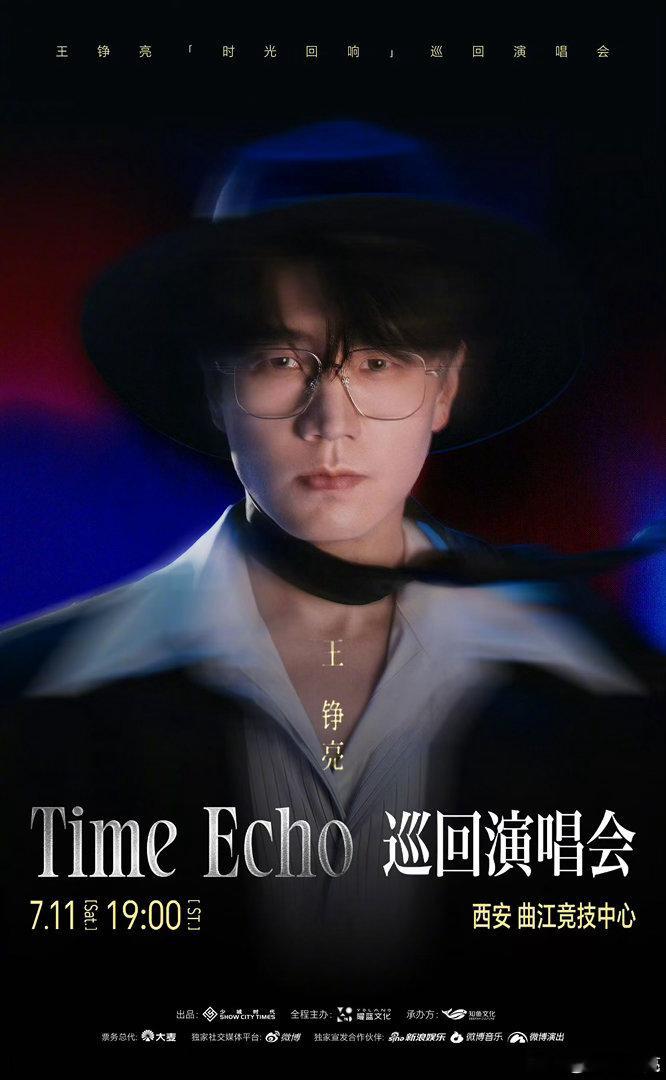 王铮亮2025巡演纪录片 刷完纪录片，心里只有一句话：杭州站必须去。不是为了情怀
