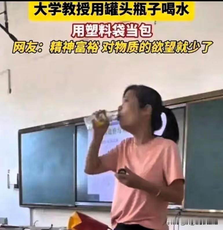 沈阳师范大学文学院的冯旭副教授，因长期用罐头瓶（果汁玻璃瓶）喝水、用塑料袋装教案