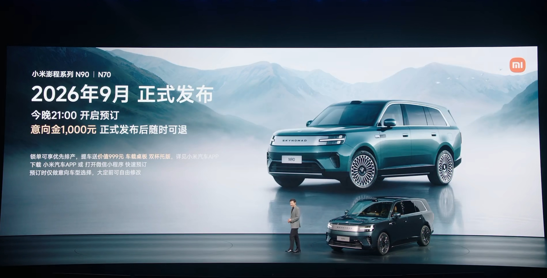 小米配置表做得很全，N70 预售价格 25.99 万，N90 预售价格 29.9