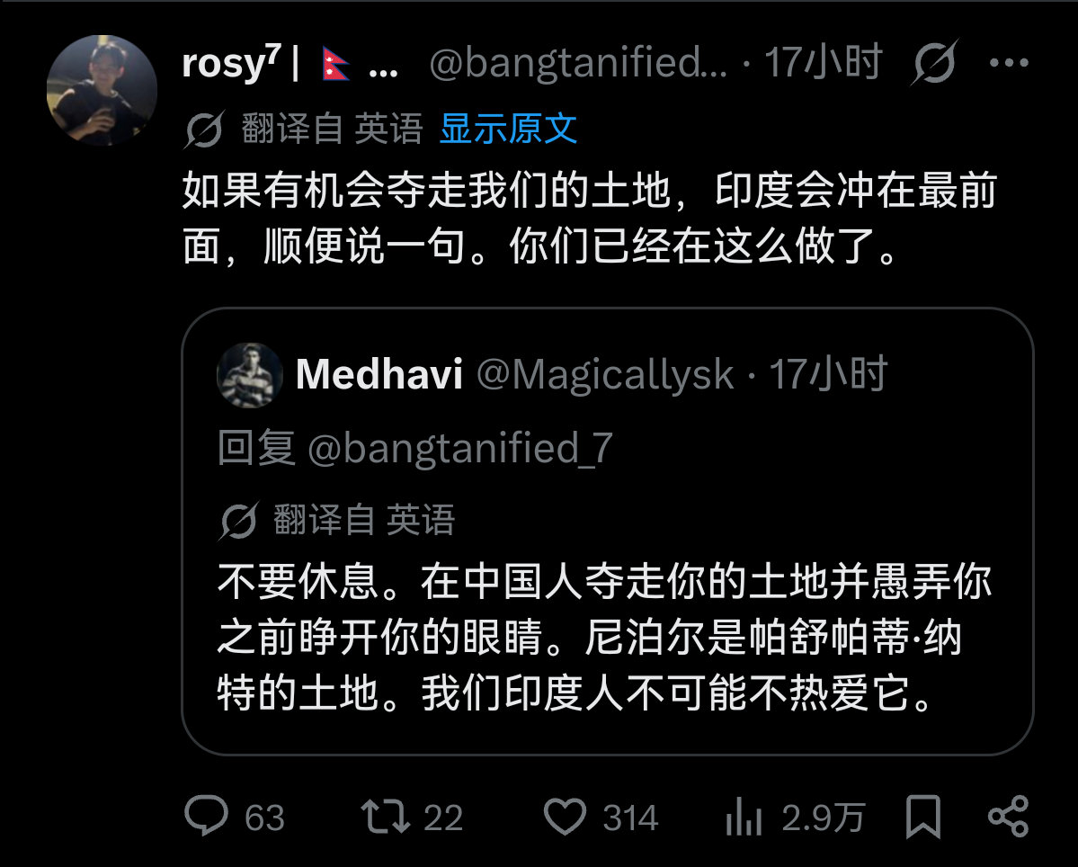当尼泊尔人每天眼睛一睁，就是印度人阴魂不散地在他们耳边碎碎念“中国人要夺走你们的