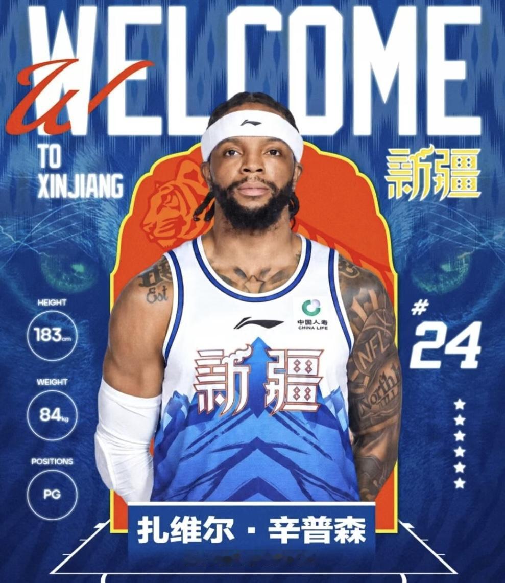 CBA季前赛，辛普森小试身手进攻串联一把抓，半场砍下14分2板7助，率领新疆飞虎