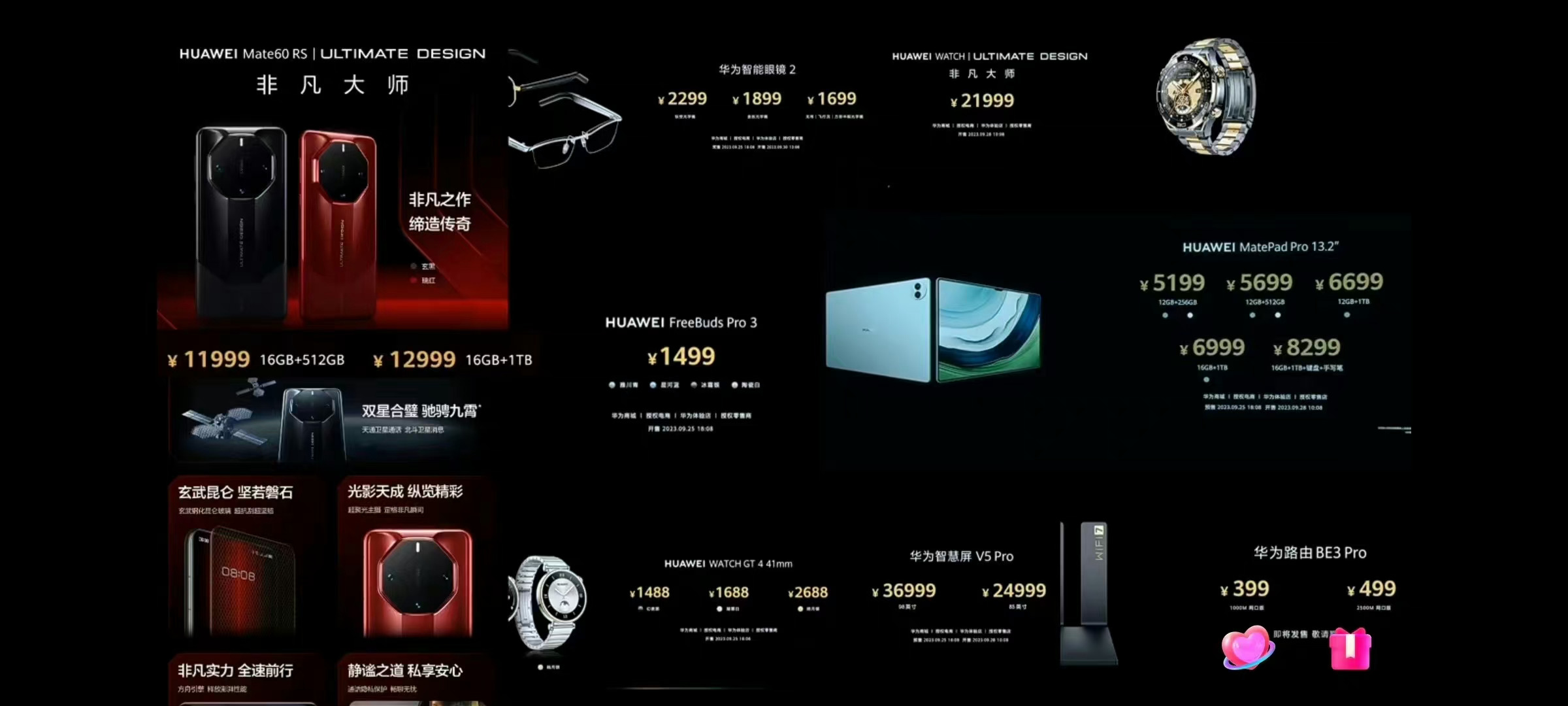#华为发布会 价格#有没数学好的，帮我算算，今天华为发布的新品，全按顶配买，我需