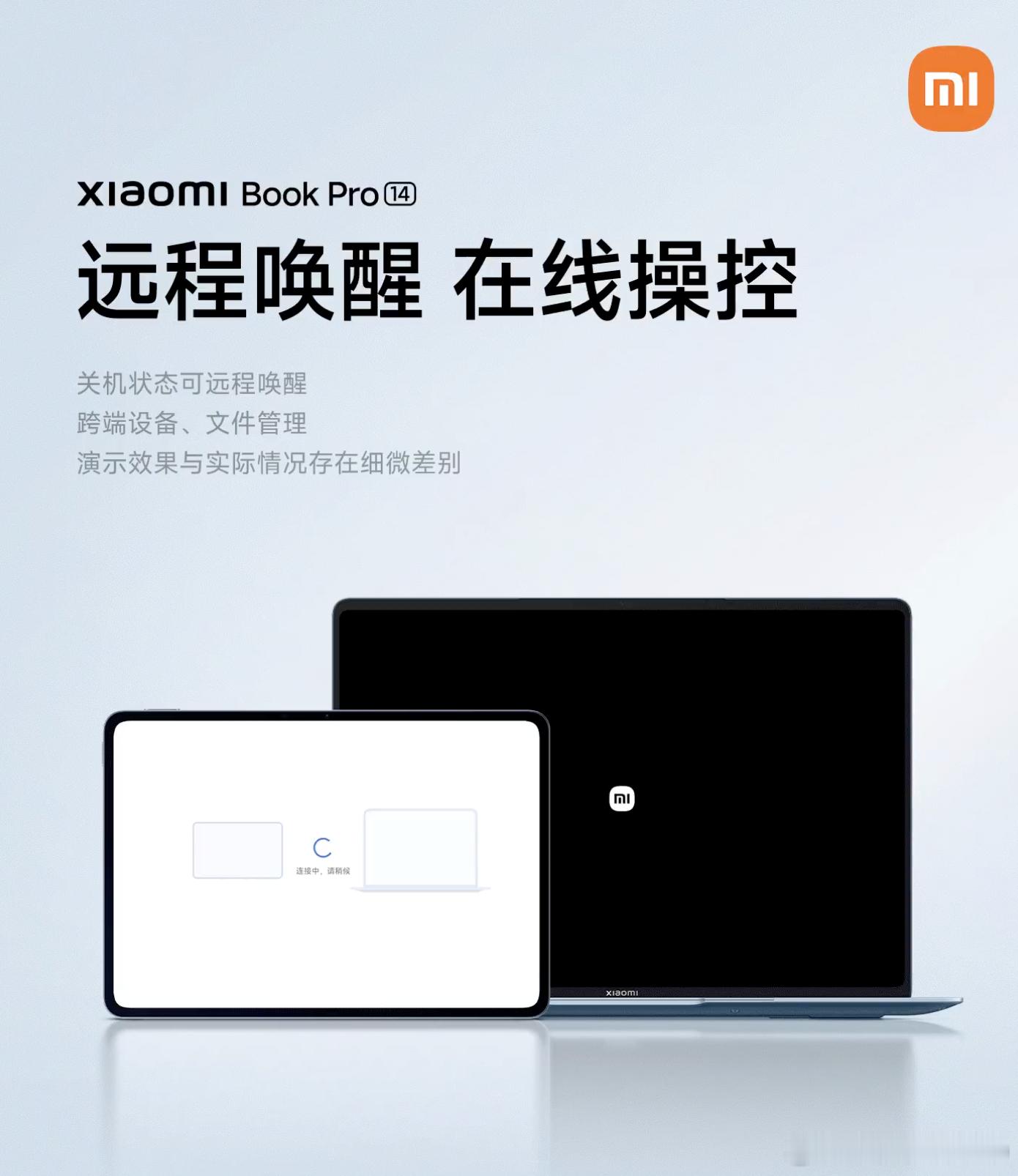 我的天，这是不是电脑行业第一次，关机状态，可以用平台远程控制开机是个痛点啊，遇到