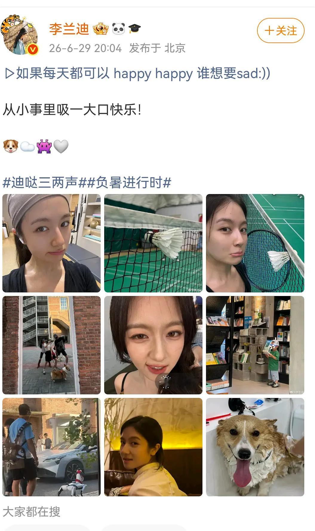 这次是假健身还是真健身 
