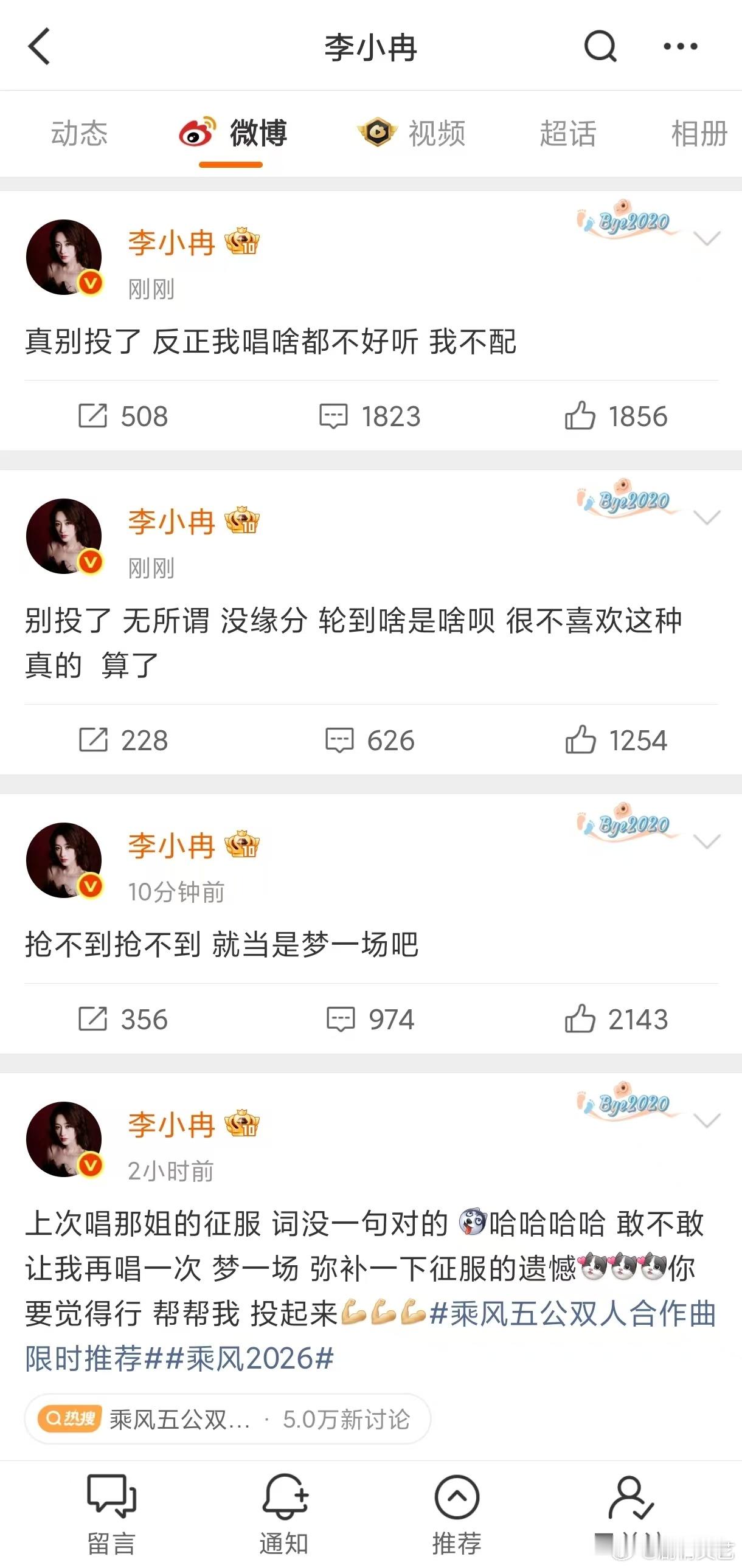 李小冉连发三条让粉丝别投了低调做人认真做事，舞台上的每一刻，都散发着独有的光彩 