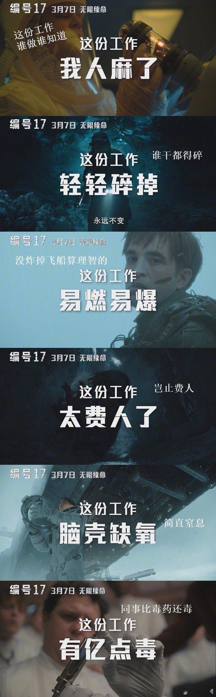 人类这种操作AI看了都沉默编号17今日上映 家人们谁懂！《编号17》里人体耗材工