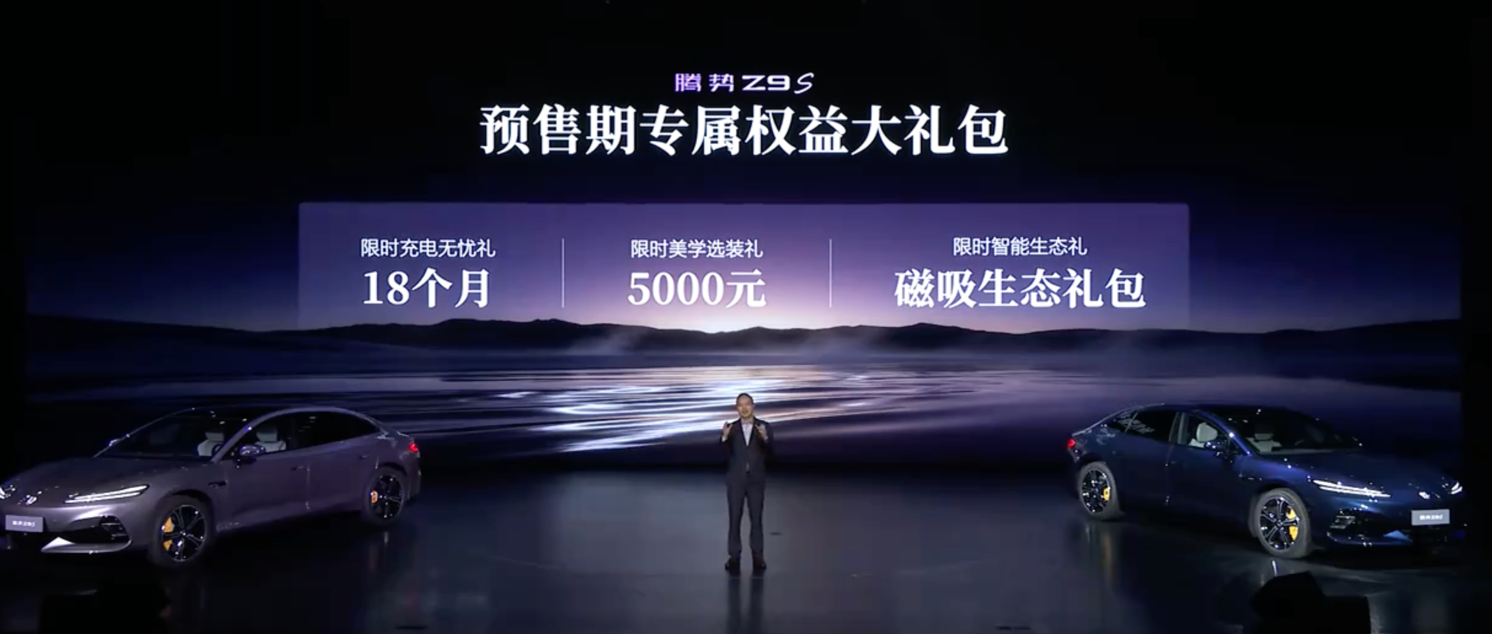 腾势 Z9s 预售价来了，31.98 ～38.98 万上市价肯定比这低，就是不知