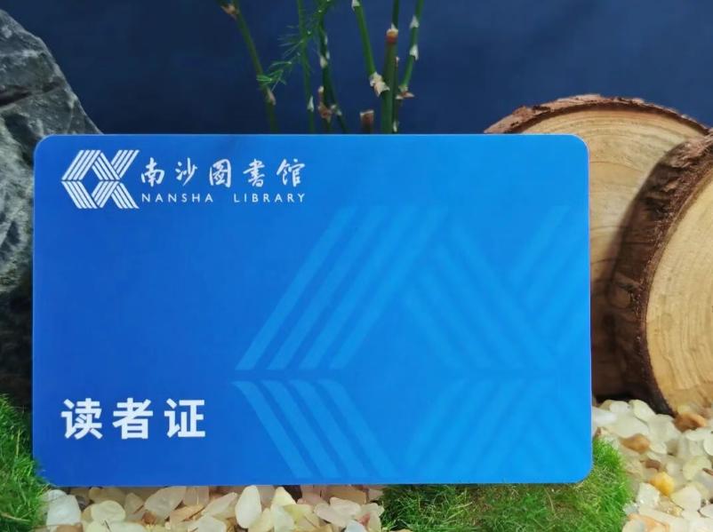 【你的借书证不仅可以借书还能薅羊毛！】4月23日世界读书日当天，图书馆联动区内1