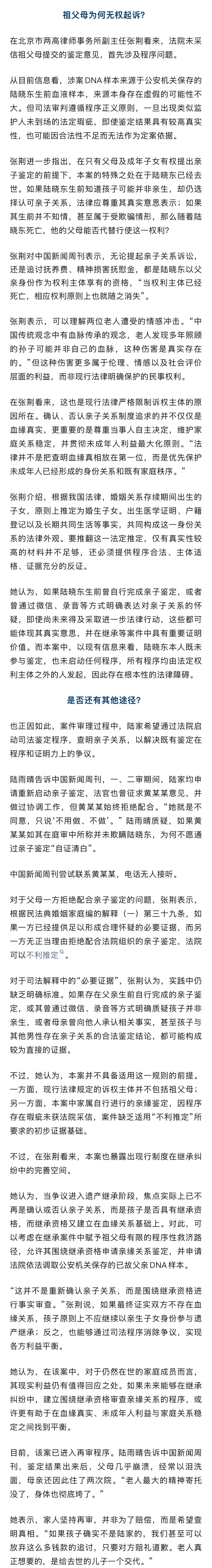 儿子去世老人要查孙子血缘儿媳拒绝，对于这件事，我认为，老人的做法是对的，如果孙子