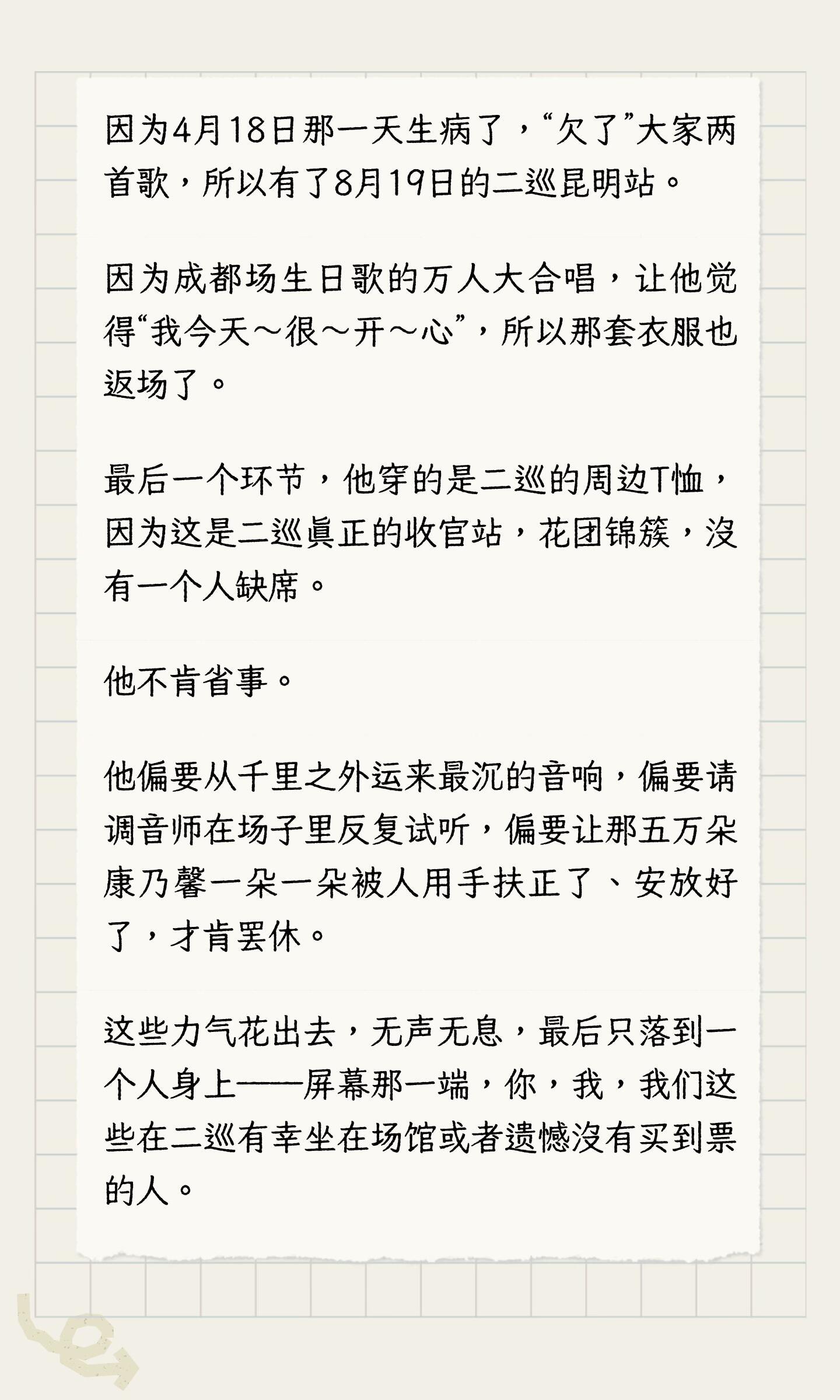 写的真好。爱是常觉亏欠，爱不是抽空的事，刘宇宁真的做到了。他用实际行动把爱粉丝，