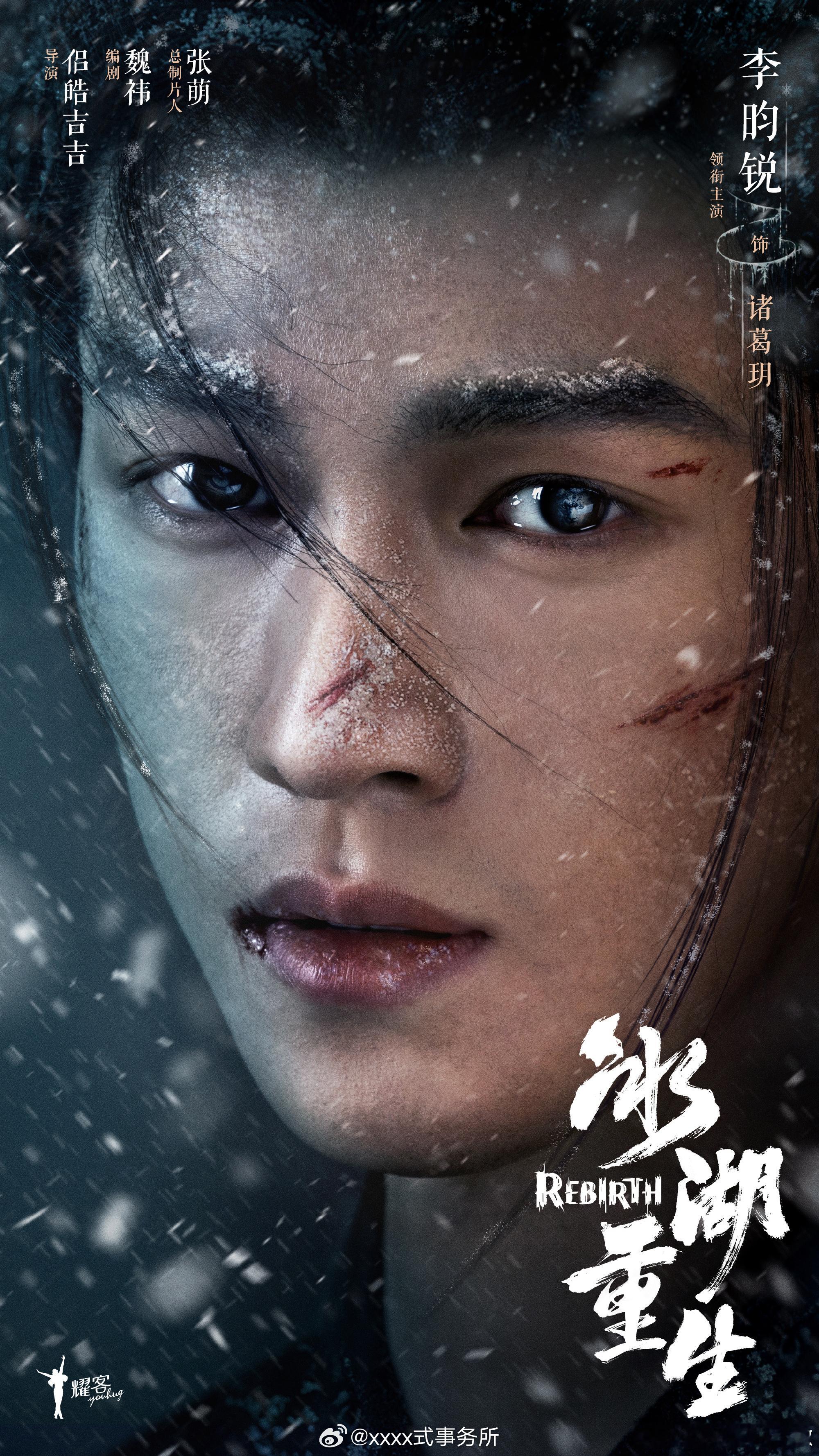 李昀锐 张康乐等主演电视剧《冰湖重生》过审下证，送审到下证这部剧也太快了 