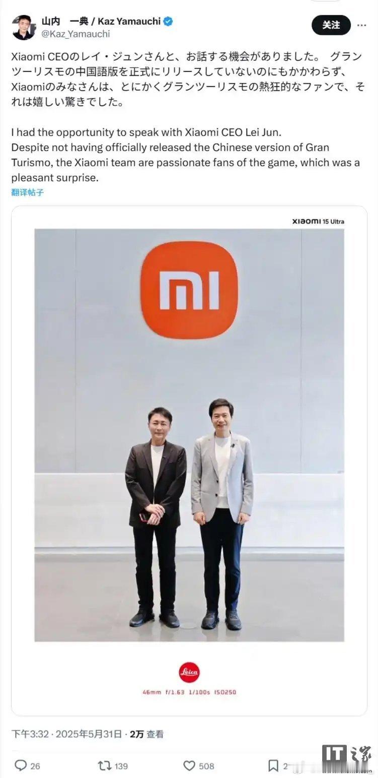 SU7Ultra是GT赛车首款中国车大概一个礼拜前，GT赛车游戏系列的制作人山内