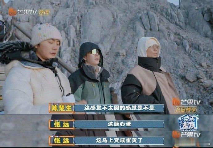 王栎鑫陆虎看日出落泪 寒风挡不住热泪，王栎鑫悄悄拭泪、陆虎嘴硬高反，这才是老友间