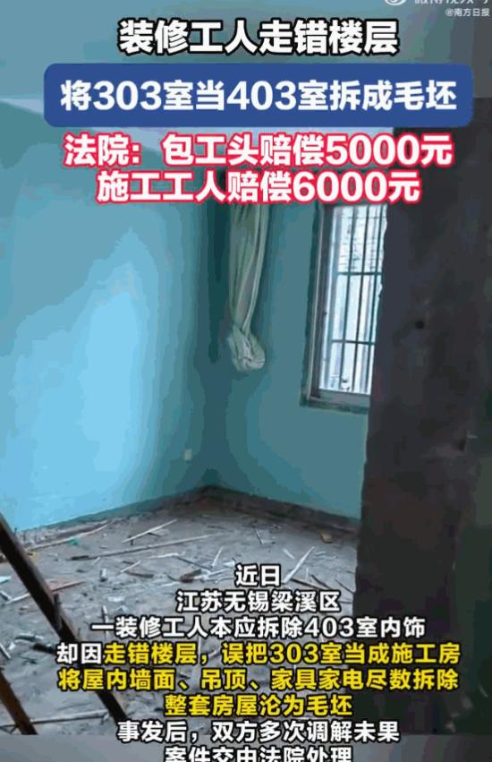 人怎么能犯这么大的错误！江苏无锡一业主高高兴兴出门，回家推门瞬间彻底傻眼，自己精