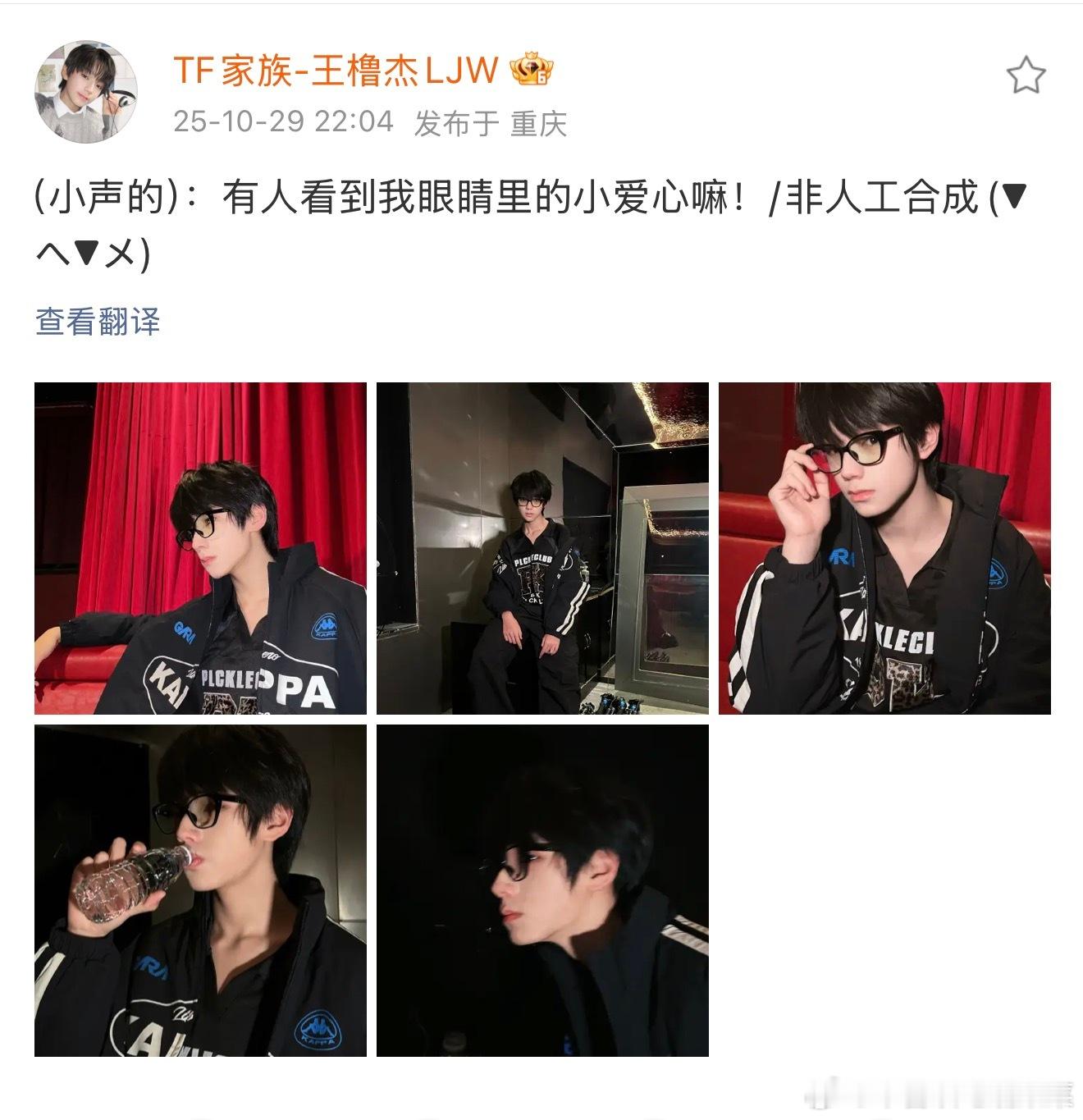 王橹杰出现 ​​​