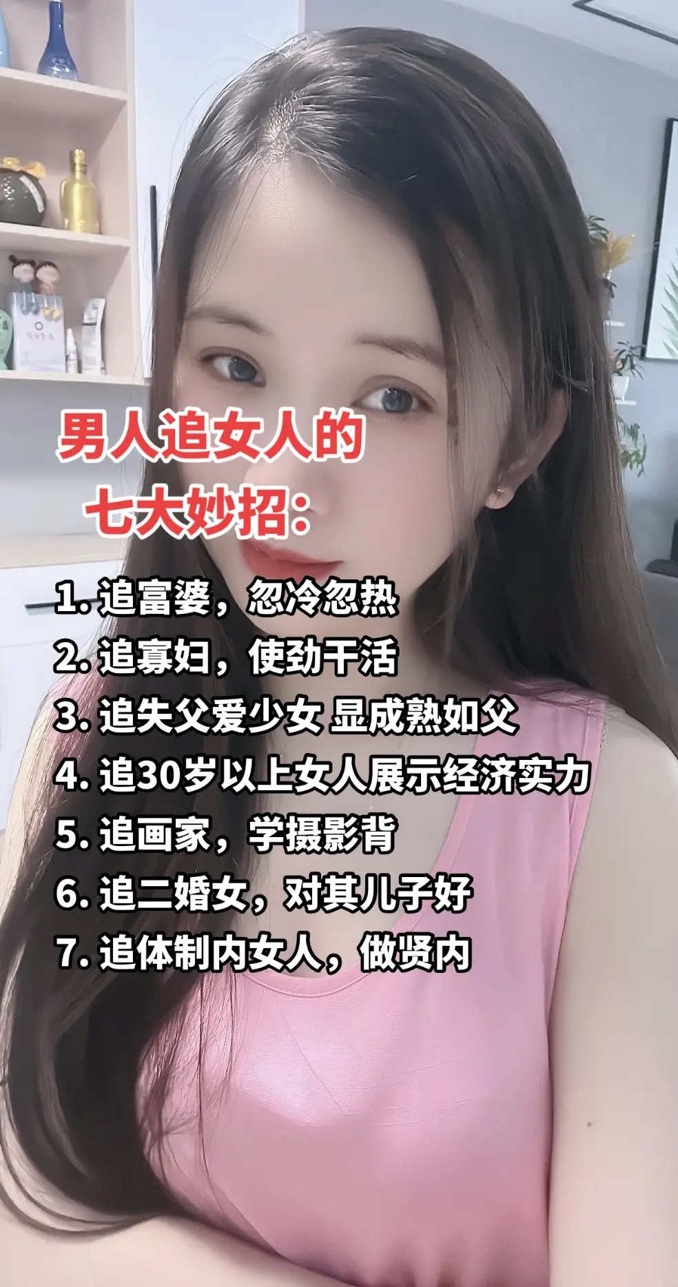 男人追女人情感分析 情感共鸣