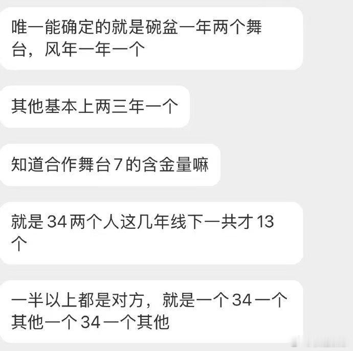 时团近三年线下演唱会合作舞台统计时代少年团演唱会 时团合作舞台统计，你希望谁的合