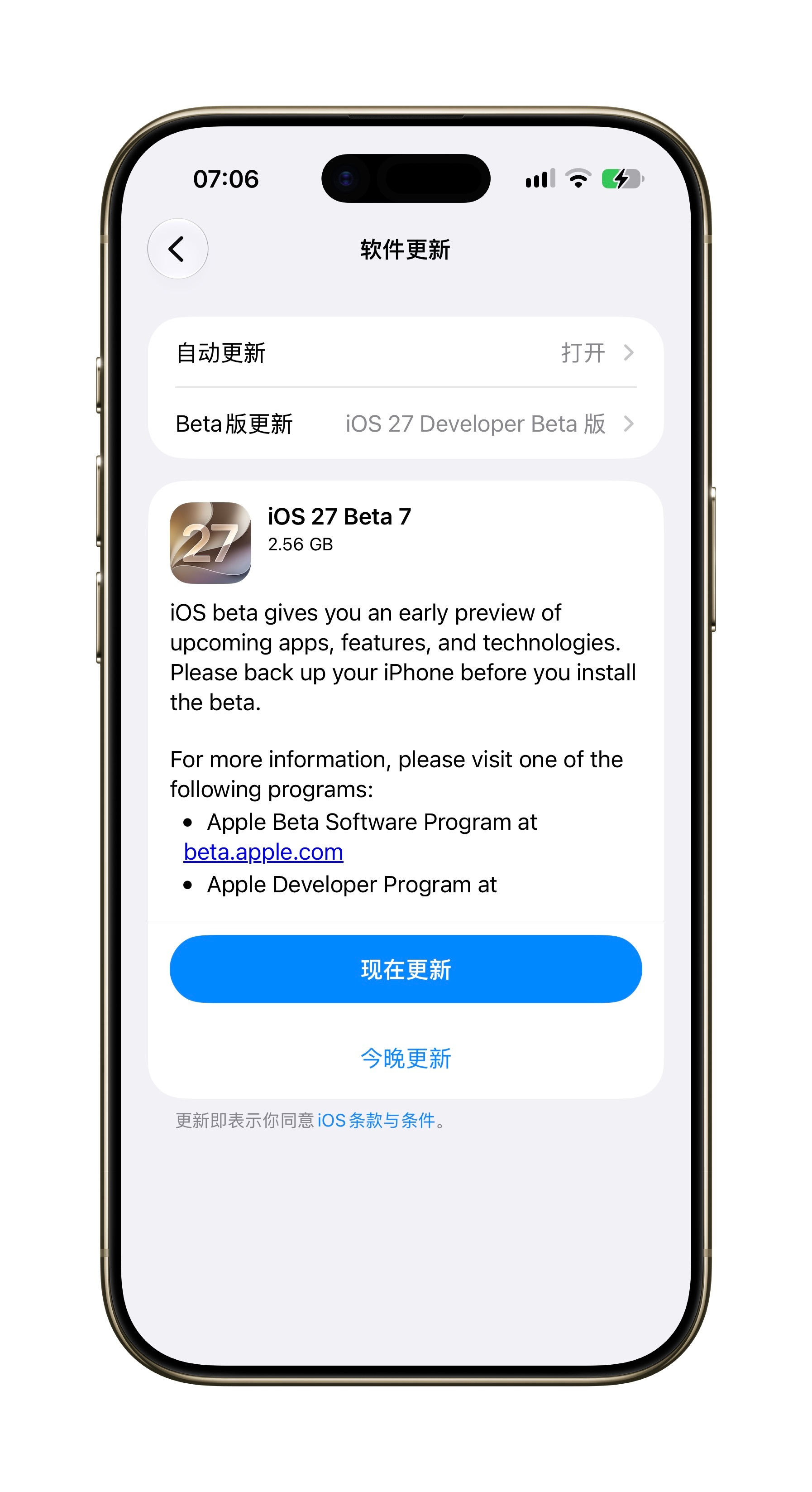 早！iOS 27 Beta 7莱了～ 