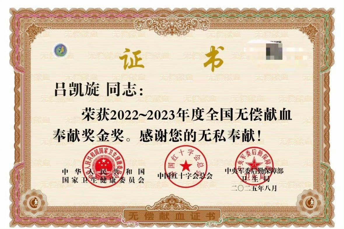 57次献血2.2万毫升，相当于4个成年人全身血量，这样的公益坚守却栽在50元门票