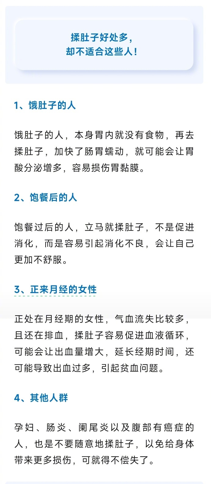 【#每天坚持揉肚子竟有这么多好处#】#肚子总是鼓鼓的可以练这个改善腹压# 揉肚子