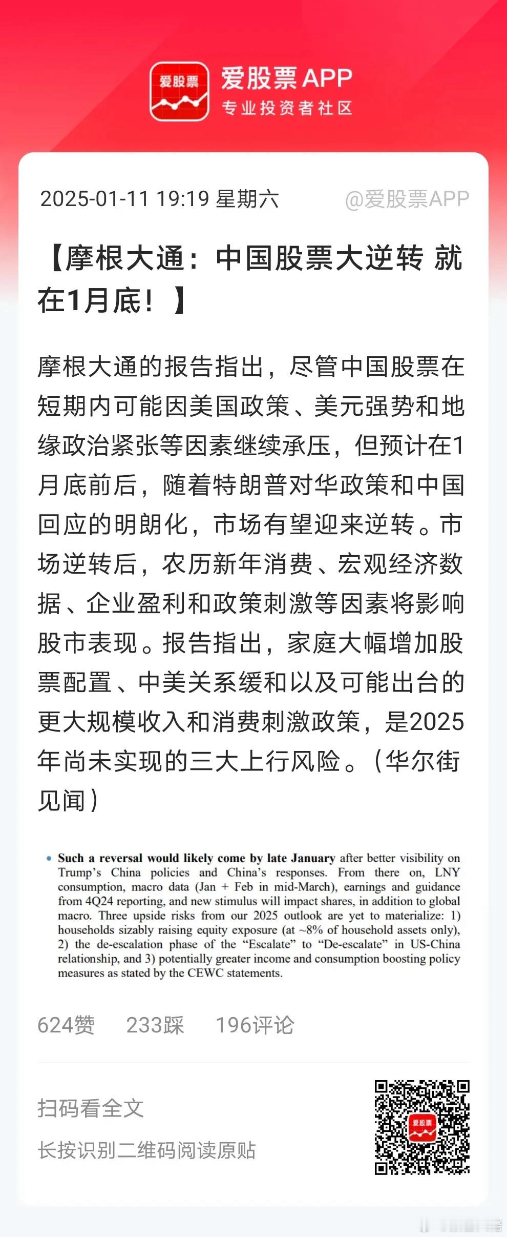 1月13日，聊一聊周末几个重要消息1、富时A50股指期货下跌0.61％，纳斯达克