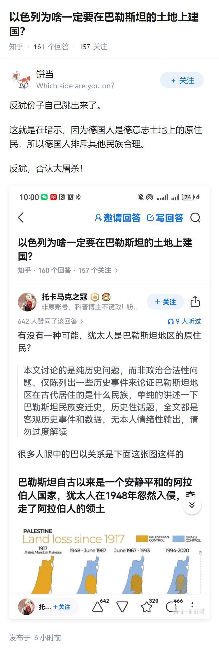 以色列为啥一定要在巴勒斯坦的土地上建国？