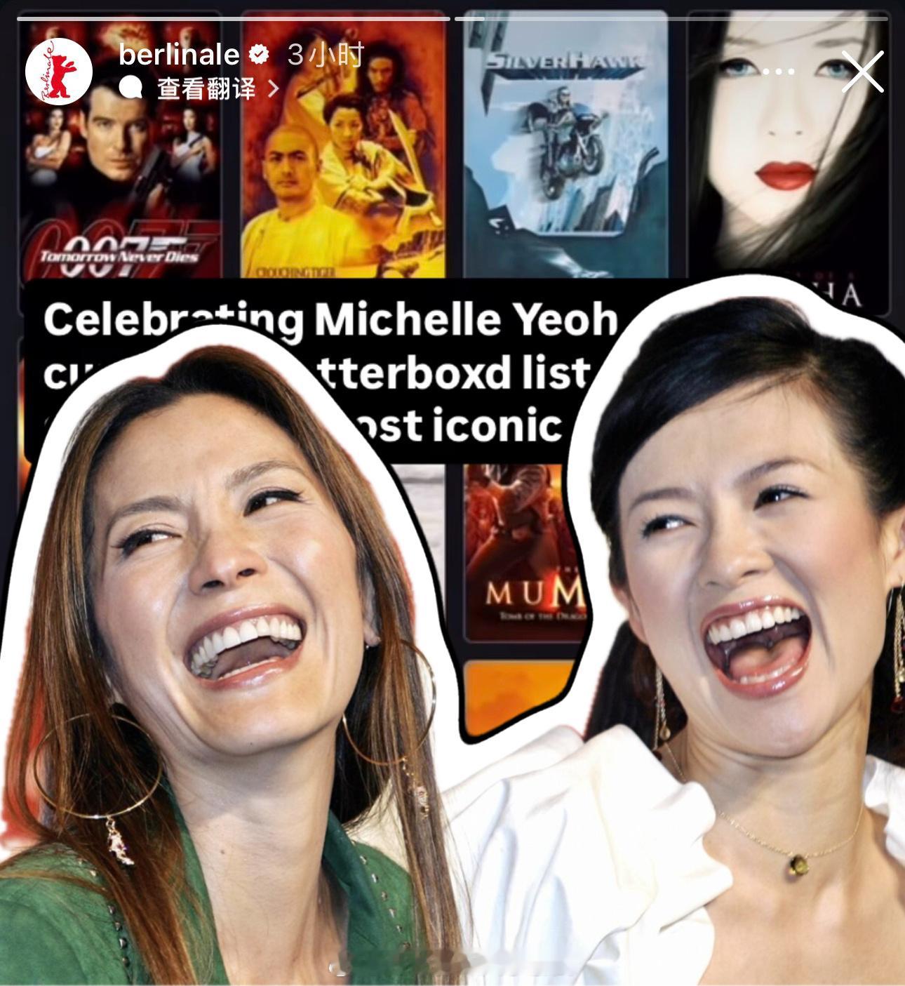 当你的同事足够优秀，你就会被带飞😂杨紫琼获得2026年柏林电影节荣誉金熊奖（终