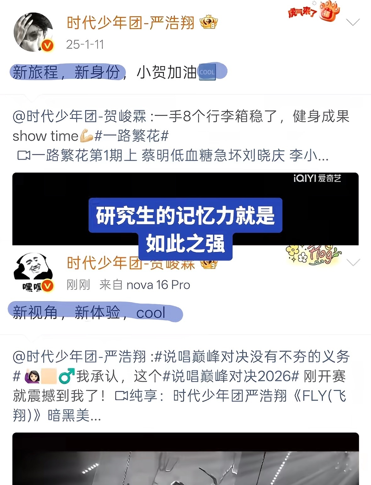 翔霖牛逼 